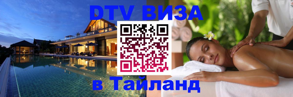 Сколько стоит DTV виза — актуальные цены, оформление даже без документов - 05.12.2025 